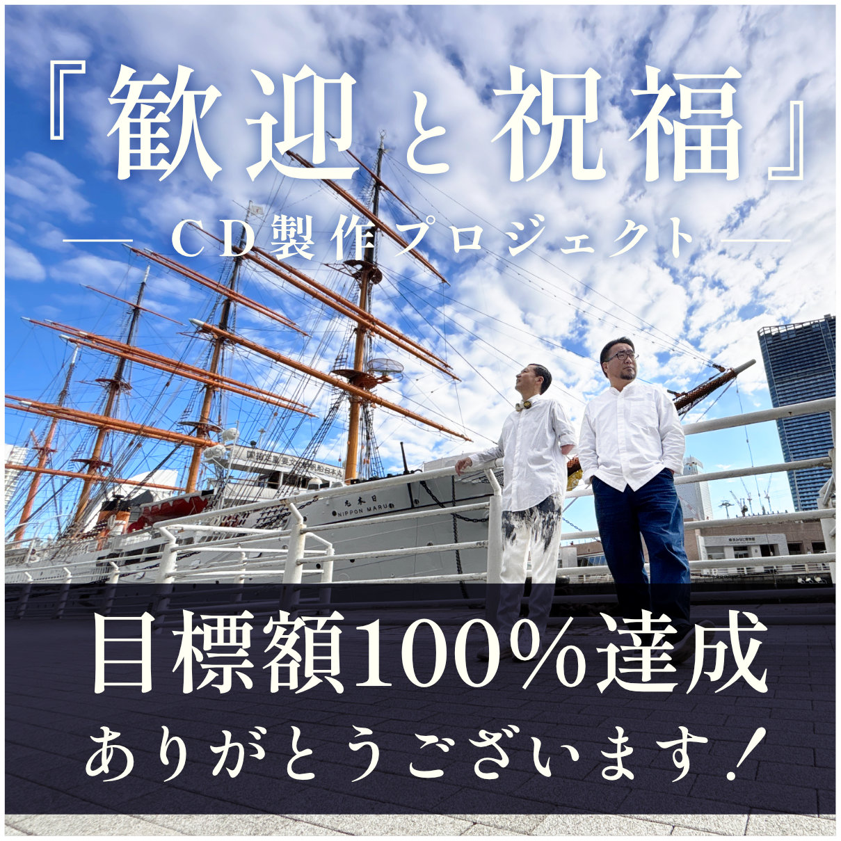 ありがとうございました