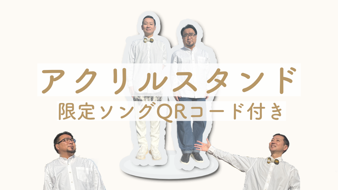 【D】アクリルスタンド