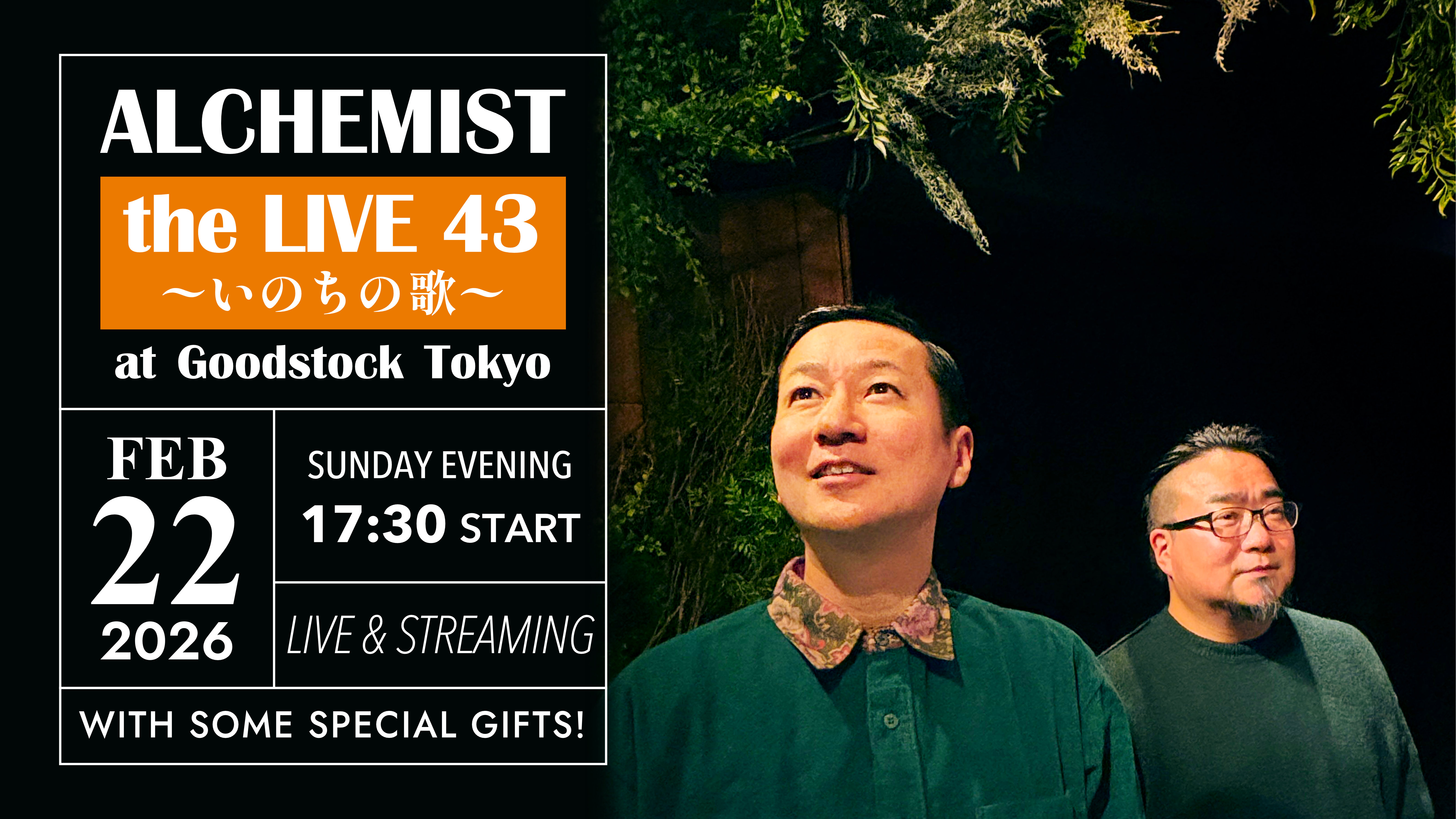ALCHEMSIT the LIVE 43 〜いのちの歌〜