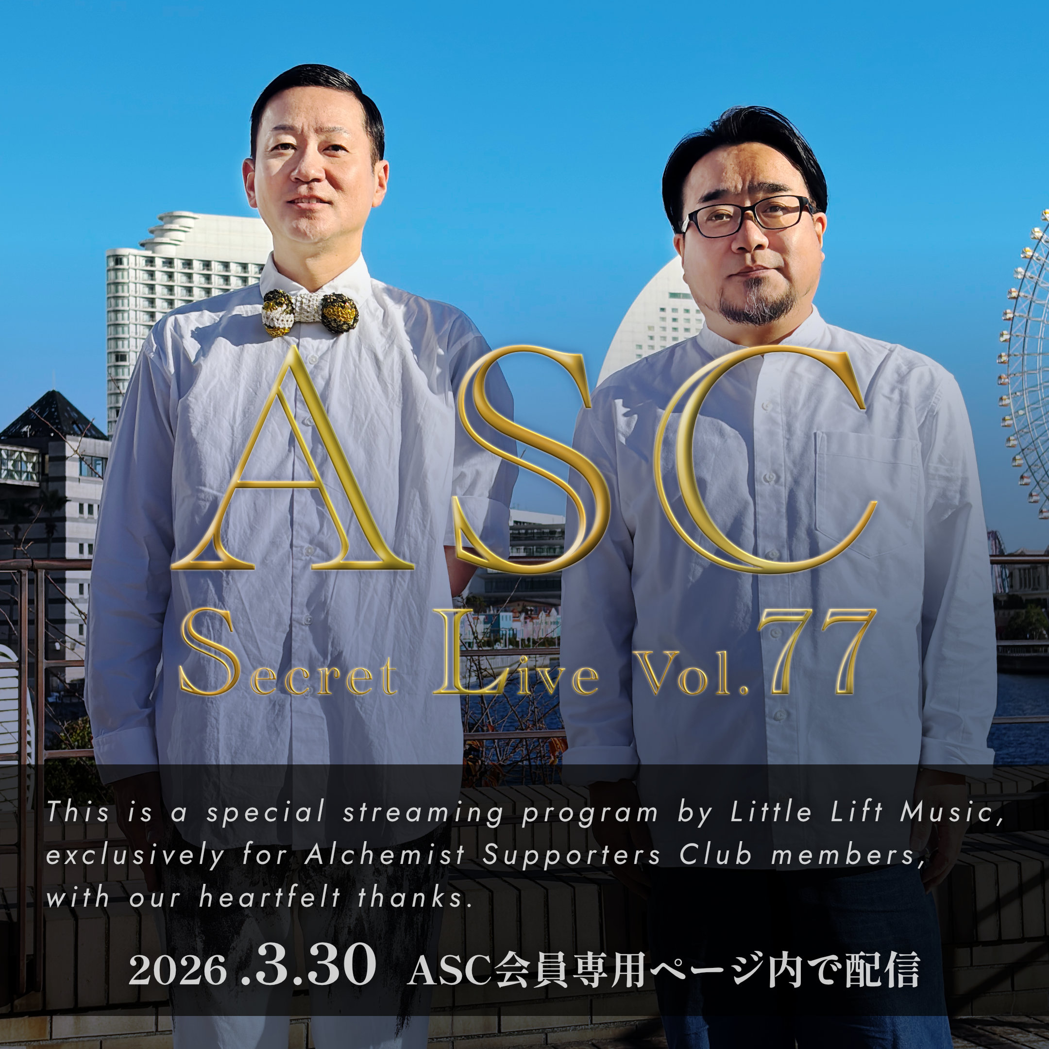 ASC Secret Live Vol.77