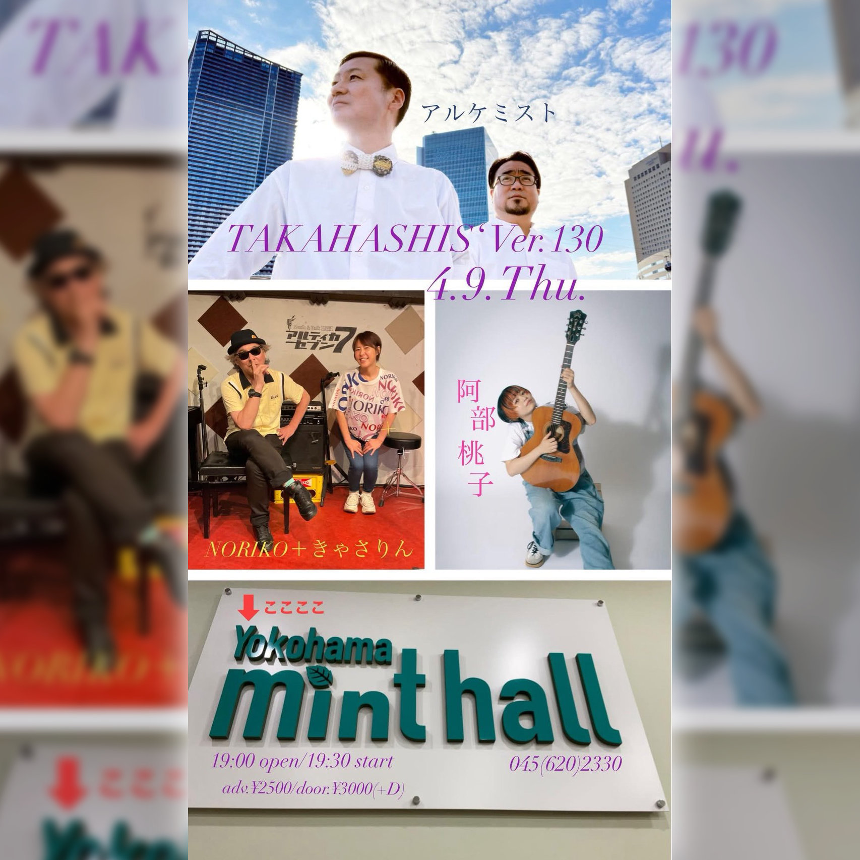 TAKAHASHIS’ Ver.130