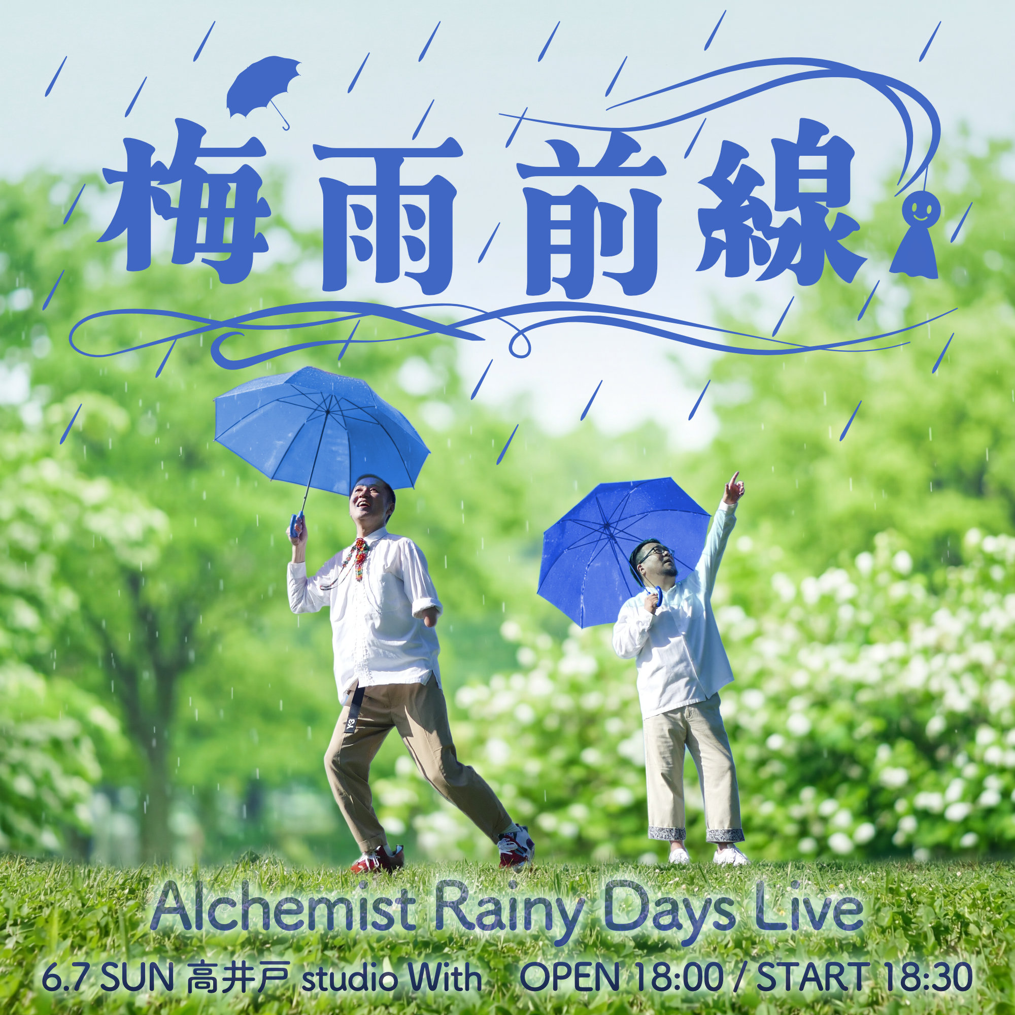 Alchemist Rainy Days Live 〜梅雨前線〜