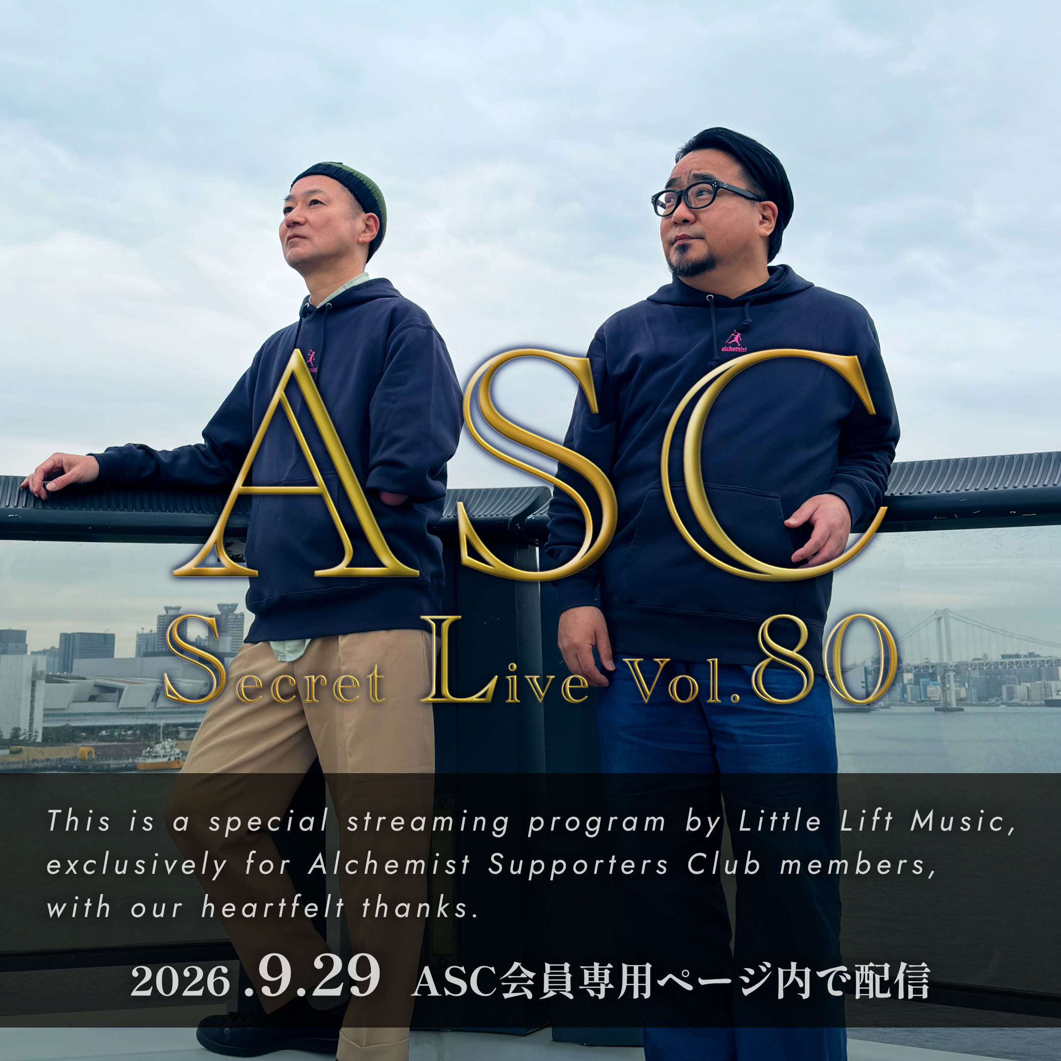 ASC Secret Live Vol.80