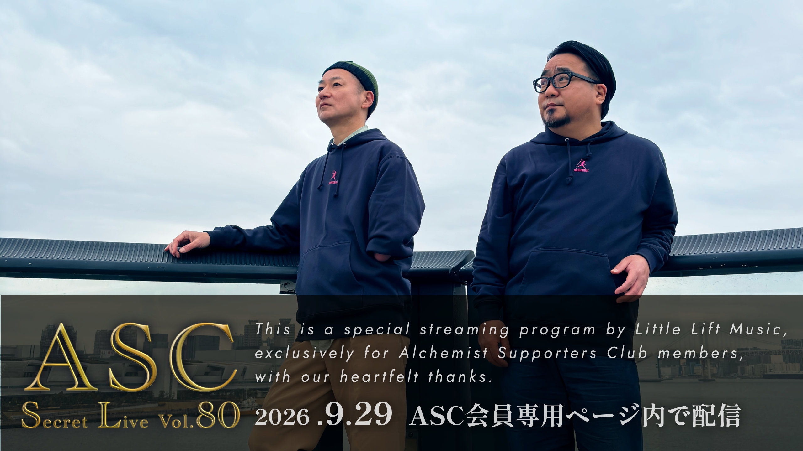 ASC Secret Live Vol.80