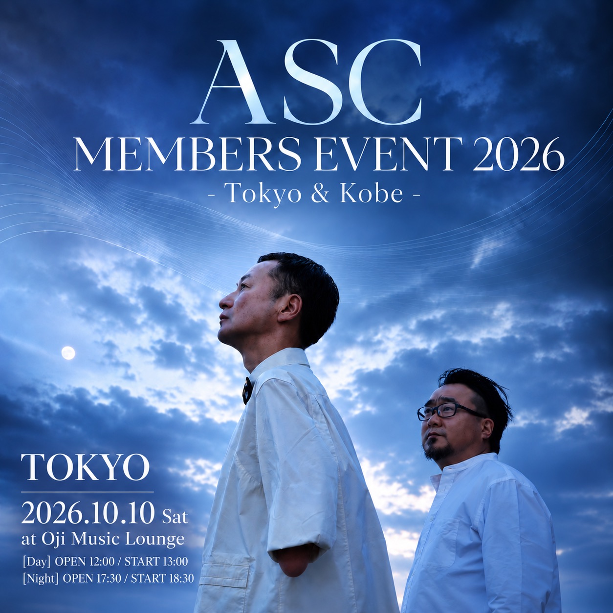 ASC会員限定イベント2026 -東京・昼-