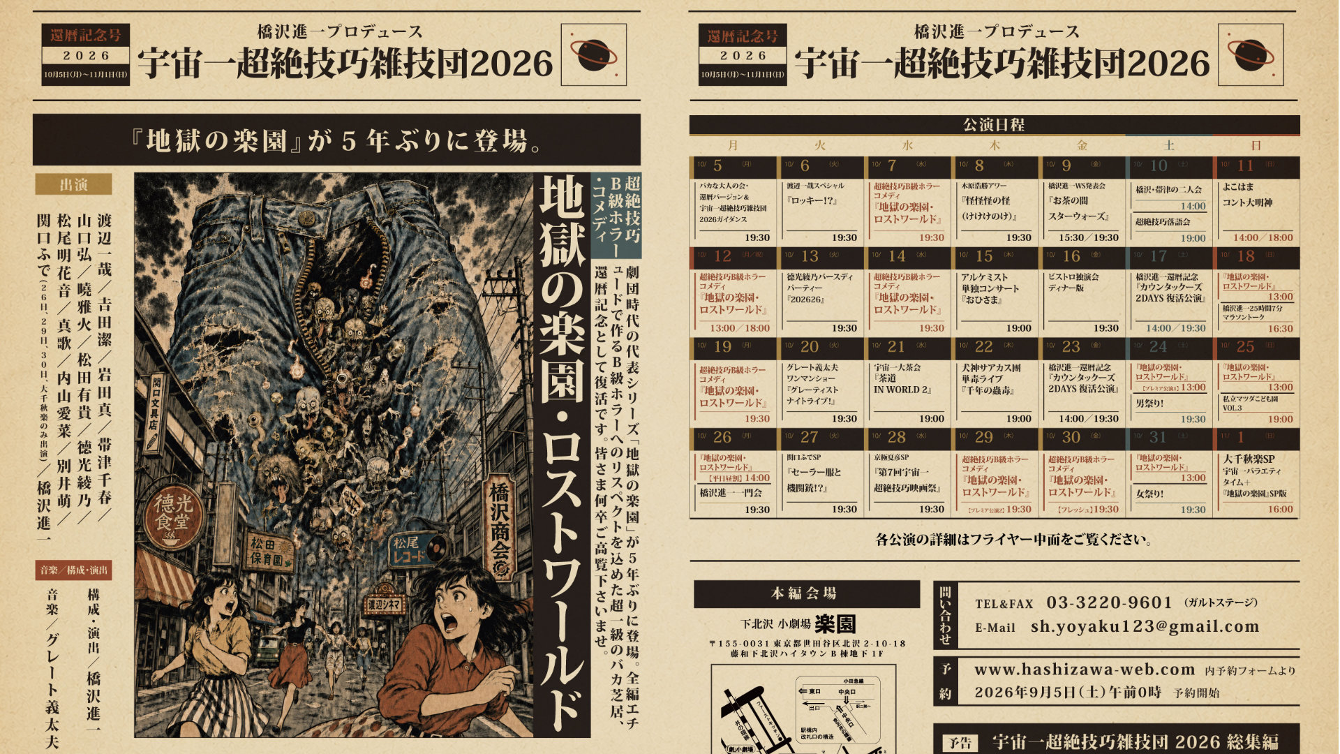 OFFICIAL SITE | アルケミスト Official Website