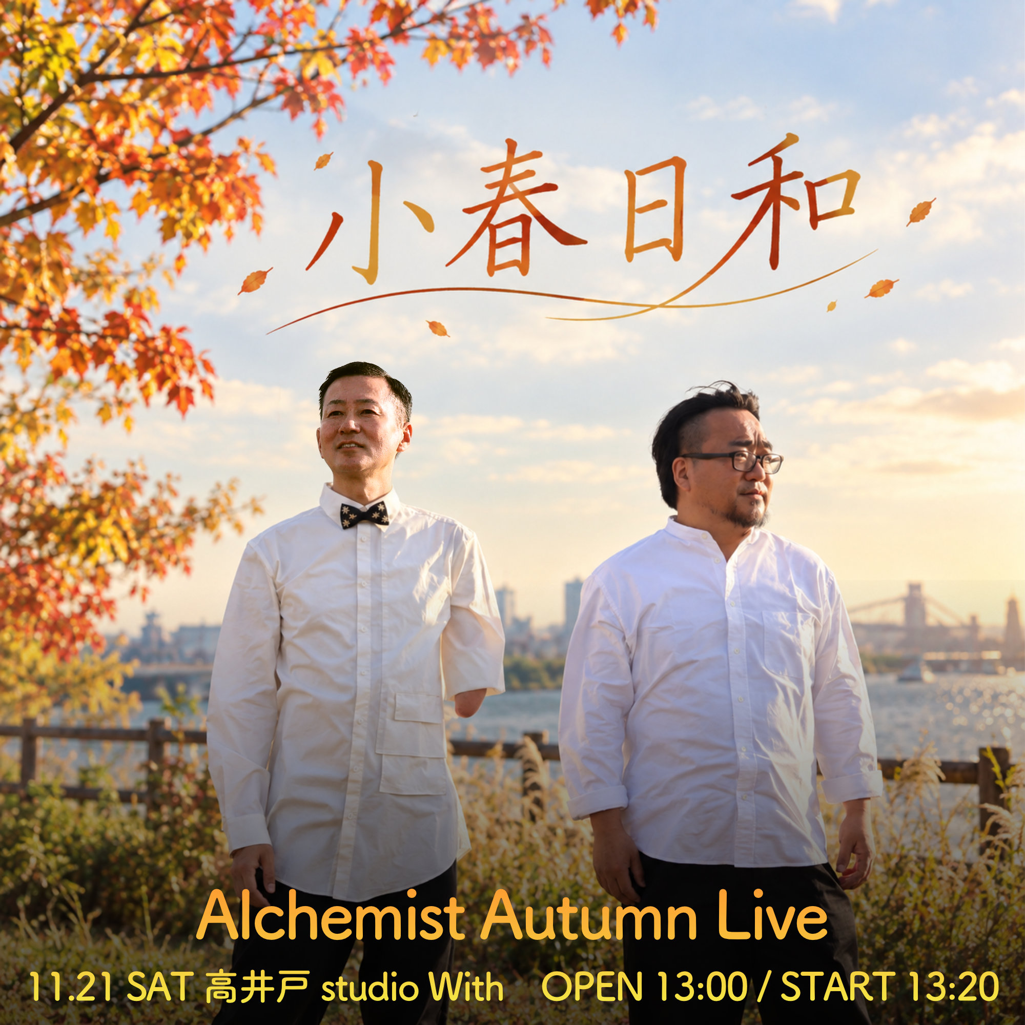 Alchemist Autumn Live 〜小春日和〜